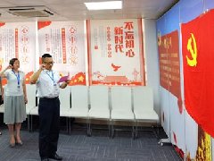 集团党支部召开党员大会 开展学习党史专题教育暨上党课活动