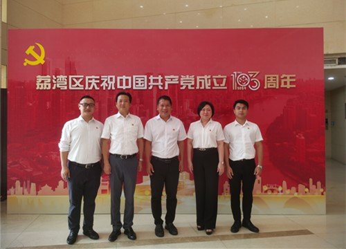 集团党支部应邀参加荔湾区庆祝中国共产党成立103周年大会