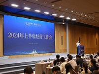 集团召开2024年年中会议：大力推进“海露在中国”计划，