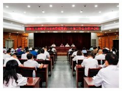 集团党支部参加荔湾区工商联学习宣传贯彻党的二十届三中全会精神会议